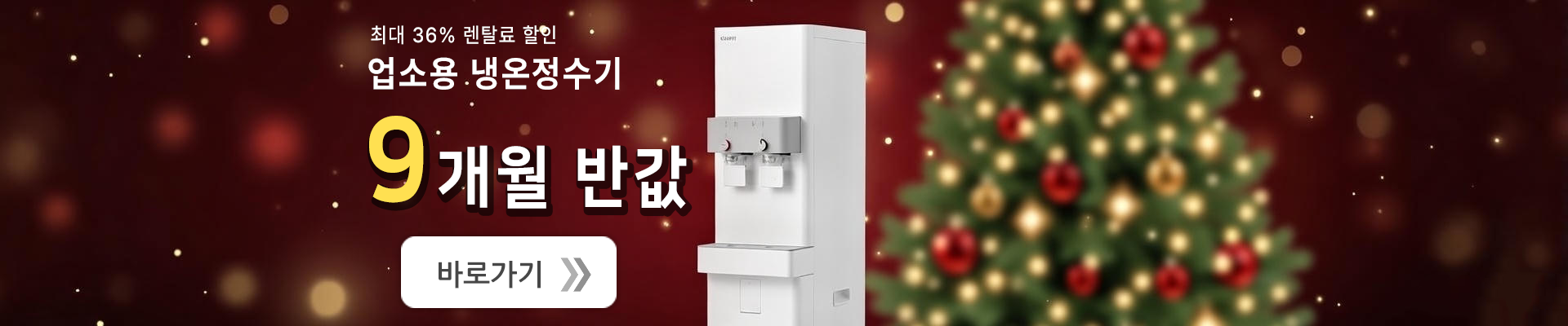 ���ҿ� ������ 9���� �ݰ�