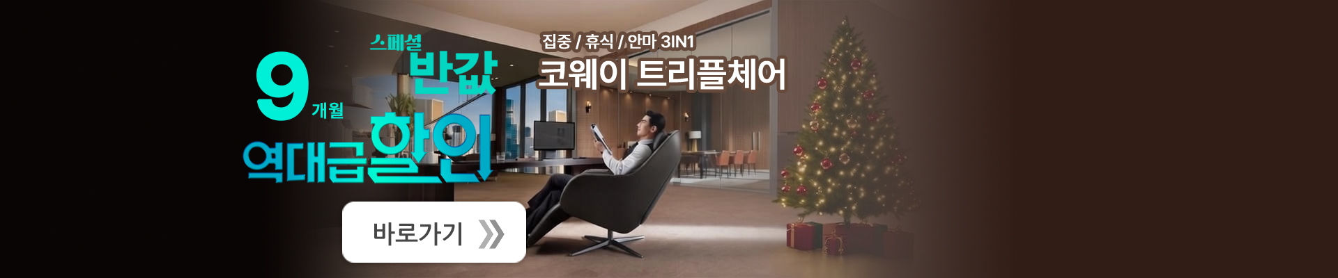 Ʈ����ü�� 9���� �ݰ�